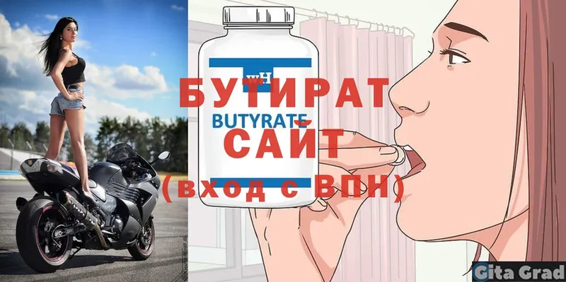 omg рабочий сайт  где найти наркотики  Сорочинск  БУТИРАТ 99% 