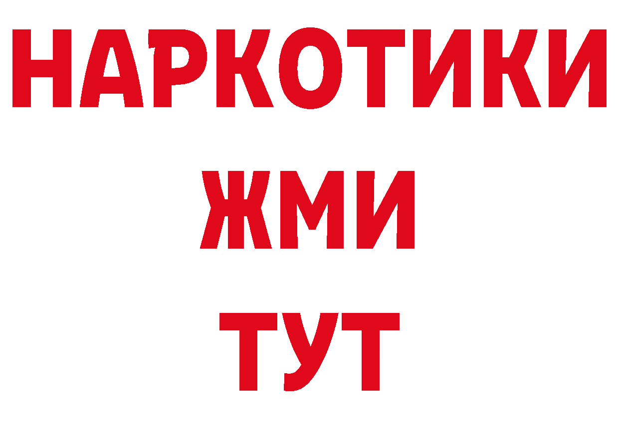 ГАШ VHQ рабочий сайт площадка ОМГ ОМГ Сорочинск