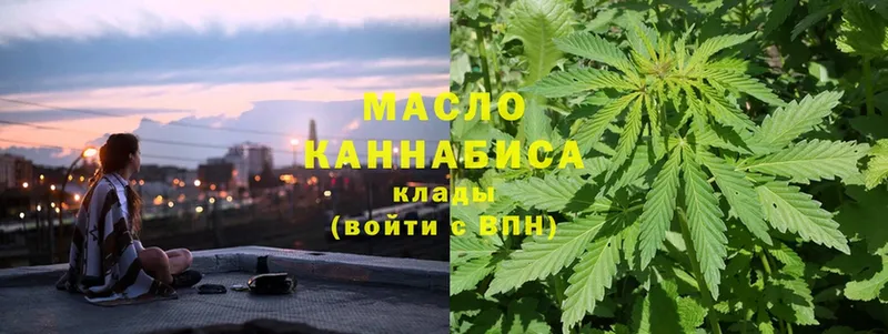 ТГК THC oil  Сорочинск 